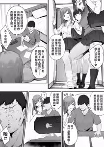 Page 68 of Seito ni Juusho ga Baretanda ga Owatta Kamoshiren [Zenwa] | 住址被學生發現怕是凶多吉少的故事【全話】 - preview thumbnail