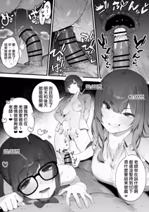 Page 76 of Seito ni Juusho ga Baretanda ga Owatta Kamoshiren [Zenwa] | 住址被學生發現怕是凶多吉少的故事【全話】 - preview thumbnail