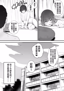 Page 89 of Seito ni Juusho ga Baretanda ga Owatta Kamoshiren [Zenwa] | 住址被學生發現怕是凶多吉少的故事【全話】 - preview thumbnail
