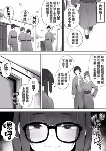 Page 95 of Seito ni Juusho ga Baretanda ga Owatta Kamoshiren [Zenwa] | 住址被學生發現怕是凶多吉少的故事【全話】 - preview thumbnail