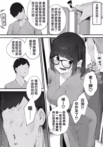 Page 96 of Seito ni Juusho ga Baretanda ga Owatta Kamoshiren [Zenwa] | 住址被學生發現怕是凶多吉少的故事【全話】 - preview thumbnail