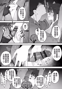 Page 100 of Seito ni Juusho ga Baretanda ga Owatta Kamoshiren [Zenwa] | 住址被學生發現怕是凶多吉少的故事【全話】 - preview thumbnail