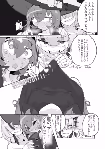 Page 12 of Majo to Arachne Shimai - preview thumbnail