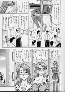 Page 7 of 14 Kaiten ASS Manga Daioh - preview thumbnail