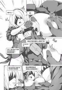 Page 9 of YoRHa 2B-iro - preview thumbnail