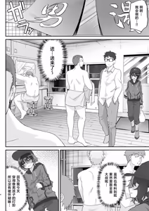 Page 5 of Otokoburo Challenge... Shippai! Sauna de Kakomare... - preview thumbnail