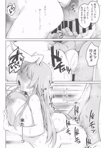 Page 19 of Udonge-chan no Dokidoki Massage Taikenki - preview thumbnail