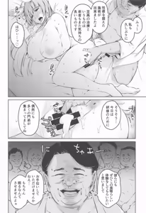 Page 21 of Udonge-chan no Dokidoki Massage Taikenki - preview thumbnail