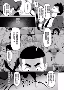 Page 124 of Lucky Sukebe Tomari no Harem Shujinko no Karada o SEX no Saru Kouhai ga Nottotta Hanashi www | 常年發情期的野獸學弟奪舍了幸運色狼體質卻總是止步於此的學長的身體的故事 - preview thumbnail