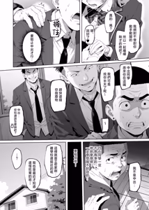 Page 28 of Lucky Sukebe Tomari no Harem Shujinko no Karada o SEX no Saru Kouhai ga Nottotta Hanashi www | 常年發情期的野獸學弟奪舍了幸運色狼體質卻總是止步於此的學長的身體的故事 - preview thumbnail