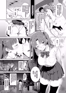 Page 51 of Lucky Sukebe Tomari no Harem Shujinko no Karada o SEX no Saru Kouhai ga Nottotta Hanashi www | 常年發情期的野獸學弟奪舍了幸運色狼體質卻總是止步於此的學長的身體的故事 - preview thumbnail