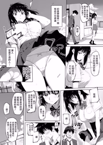 Page 6 of Lucky Sukebe Tomari no Harem Shujinko no Karada o SEX no Saru Kouhai ga Nottotta Hanashi www | 常年發情期的野獸學弟奪舍了幸運色狼體質卻總是止步於此的學長的身體的故事 - preview thumbnail