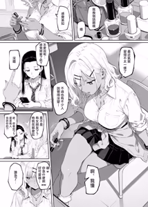 Page 86 of Lucky Sukebe Tomari no Harem Shujinko no Karada o SEX no Saru Kouhai ga Nottotta Hanashi www | 常年發情期的野獸學弟奪舍了幸運色狼體質卻總是止步於此的學長的身體的故事 - preview thumbnail