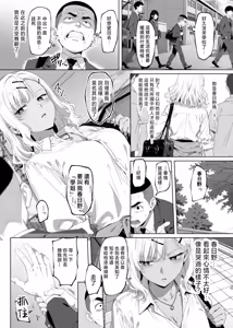 Page 90 of Lucky Sukebe Tomari no Harem Shujinko no Karada o SEX no Saru Kouhai ga Nottotta Hanashi www | 常年發情期的野獸學弟奪舍了幸運色狼體質卻總是止步於此的學長的身體的故事 - preview thumbnail