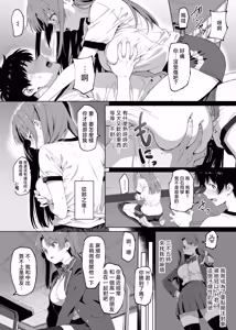 Page 10 of Lucky Sukebe Tomari no Harem Shujinko no Karada o SEX no Saru Kouhai ga Nottotta Hanashi www | 常年發情期的野獸學弟奪舍了幸運色狼體質卻總是止步於此的學長的身體的故事 - preview thumbnail