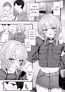 Page 4 of One Night de Owarasenai ~Osananajimi to Saikai shite Koibito ni Naru Hanashi~ | 원나잇으로 끝나게 하지 않아 ~소꿉친구와 재회해서 연인이 되는 이야기~ - preview thumbnail