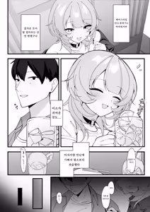 Page 5 of One Night de Owarasenai ~Osananajimi to Saikai shite Koibito ni Naru Hanashi~ | 원나잇으로 끝나게 하지 않아 ~소꿉친구와 재회해서 연인이 되는 이야기~ - preview thumbnail