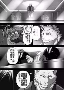 Page 28 of Loser Rule－Round 1&2 中文版 - preview thumbnail