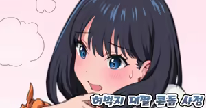 허벅지 대딸 - hentai manga cover image