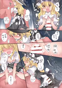 Page 6 of Loli-to Gensou | 萝莉幻想 - preview thumbnail