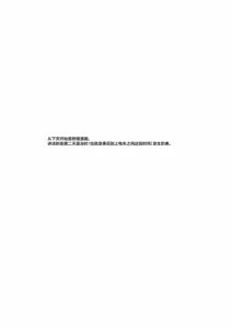 Page 3 of Junjou Renjou Hatsujou Kitsune -5- Omake | 纯情恋情发情狐 -5- 附赠短篇 - preview thumbnail