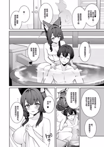 Page 4 of Junjou Renjou Hatsujou Kitsune -5- Omake | 纯情恋情发情狐 -5- 附赠短篇 - preview thumbnail