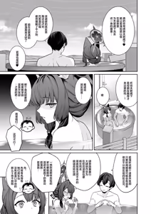 Page 5 of Junjou Renjou Hatsujou Kitsune -5- Omake | 纯情恋情发情狐 -5- 附赠短篇 - preview thumbnail