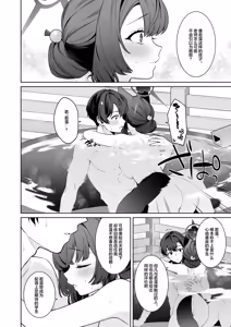 Page 8 of Junjou Renjou Hatsujou Kitsune -5- Omake | 纯情恋情发情狐 -5- 附赠短篇 - preview thumbnail
