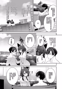 Page 9 of Junjou Renjou Hatsujou Kitsune -5- Omake | 纯情恋情发情狐 -5- 附赠短篇 - preview thumbnail