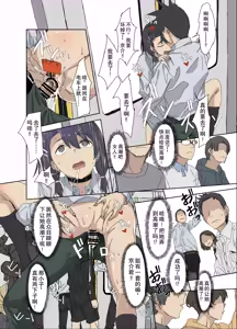 Page 13 of Osananajimi wa Onahole | 青梅竹马是飞机杯 - preview thumbnail