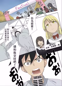 Page 2 of Osananajimi wa Onahole | 青梅竹马是飞机杯 - preview thumbnail