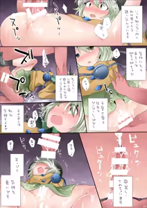 Page 15 of Loli-to Gensou - preview thumbnail