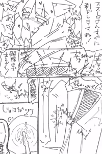 Page 153 of ささささささささささ (37685271) (Arknights) [Japanese] 2023.7.12-2026.5.22 - preview thumbnail