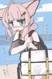 Page 311 of ささささささささささ (37685271) (Arknights) [Japanese] 2023.7.12-2026.5.22 - preview thumbnail