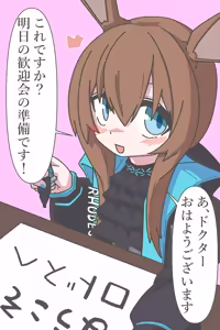 Page 433 of ささささささささささ (37685271) (Arknights) [Japanese] 2023.7.12-2026.5.22 - preview thumbnail