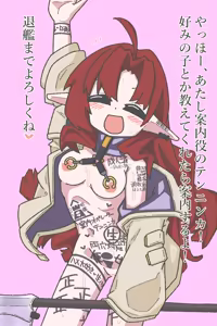Page 62 of ささささささささささ (37685271) (Arknights) [Japanese] 2023.7.12-2026.5.22 - preview thumbnail