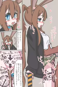 Page 86 of ささささささささささ (37685271) (Arknights) [Japanese] 2023.7.12-2026.5.22 - preview thumbnail