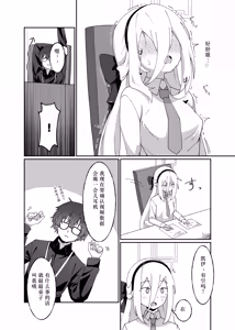 Page 9 of Schale Touban wa Roshutsu Biyori (Blue Archive)  | 夏莱值班正是露出的好日子 - preview thumbnail