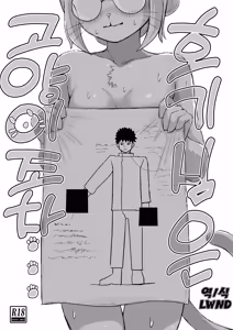 Koukishin wa Neko o mo... | 호기심은 고양이조차... — hentai manga cover on Fhentai
