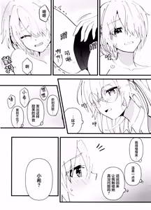 Page 18 of Let Me Feel You - preview thumbnail