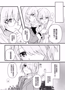 Page 4 of Let Me Feel You - preview thumbnail