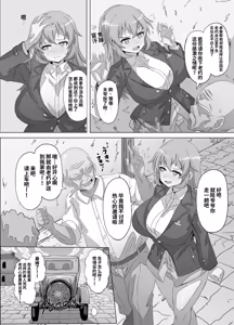 Page 4 of SLOW MEETS SPEED | 慢节奏邂逅高速度 - preview thumbnail