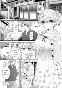 Page 31 of Nearest To Real LOVE 8 - preview thumbnail