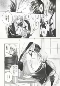 Page 13 of Saikai - preview thumbnail