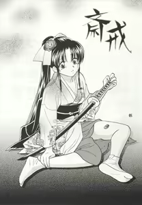 Page 3 of Saikai - preview thumbnail