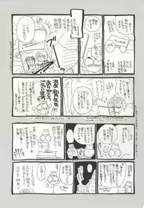 Page 37 of Saikai - preview thumbnail
