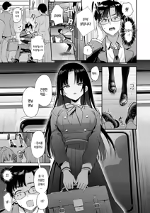 Page 9 of Secret Eye - preview thumbnail