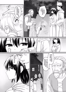 Page 14 of Nani mo Shiranai Kurokami Seijo ga Akutoku Shikyou ni Nettori Shojo Kensa o Sareru Hanashi - preview thumbnail