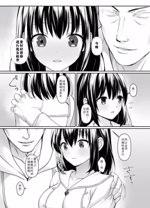 Page 15 of Nani mo Shiranai Kurokami Seijo ga Akutoku Shikyou ni Nettori Shojo Kensa o Sareru Hanashi - preview thumbnail