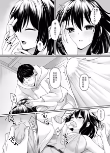Page 20 of Nani mo Shiranai Kurokami Seijo ga Akutoku Shikyou ni Nettori Shojo Kensa o Sareru Hanashi - preview thumbnail
